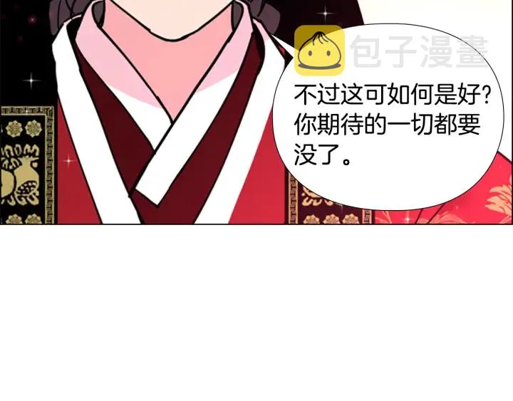 第67话大婚现场 第51页
