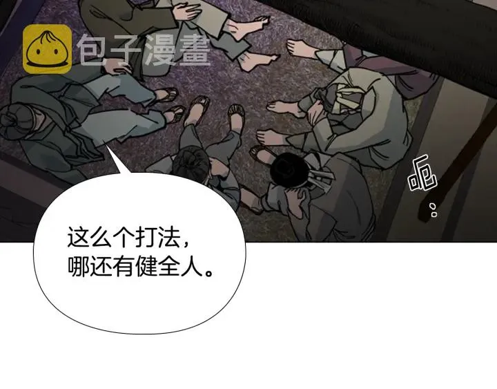 第66话恶贼被杀 第9页