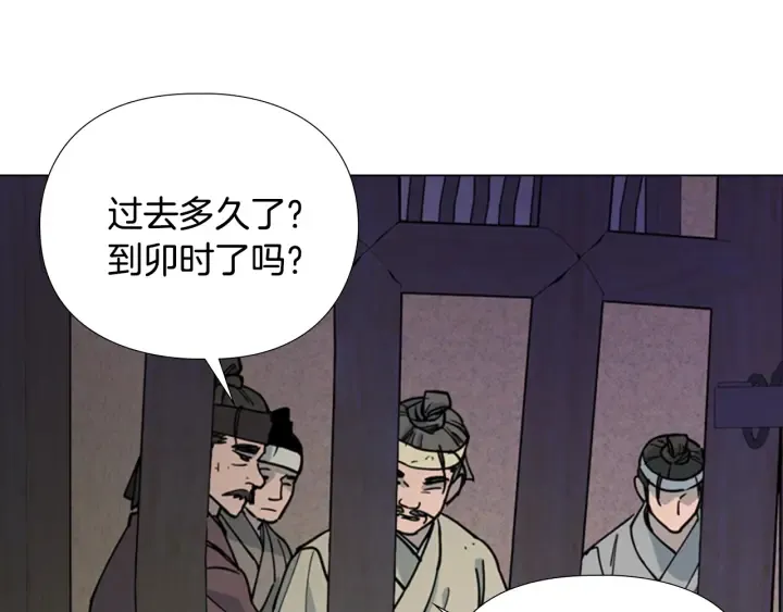 第66话恶贼被杀 第10页
