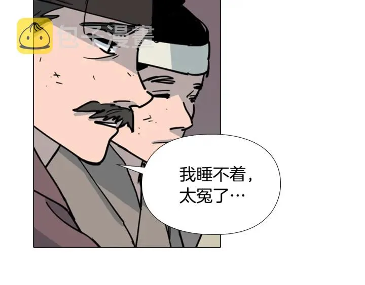 第66话恶贼被杀 第12页