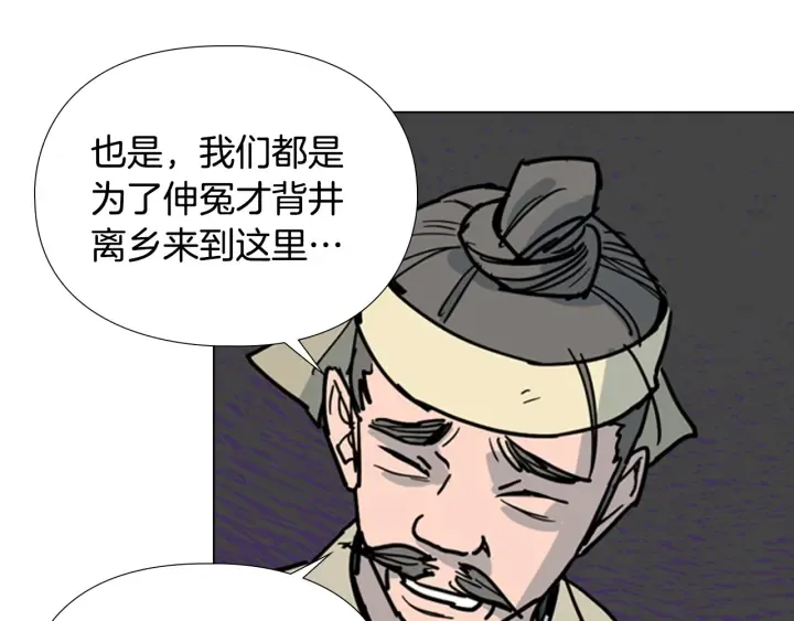 第66话恶贼被杀 第13页