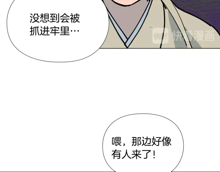 第66话恶贼被杀 第14页