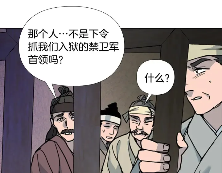 第66话恶贼被杀 第21页