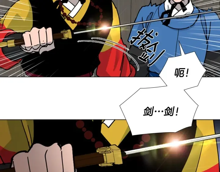 第66话恶贼被杀 第26页