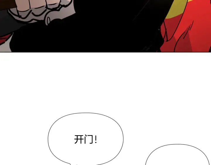 第66话恶贼被杀 第27页