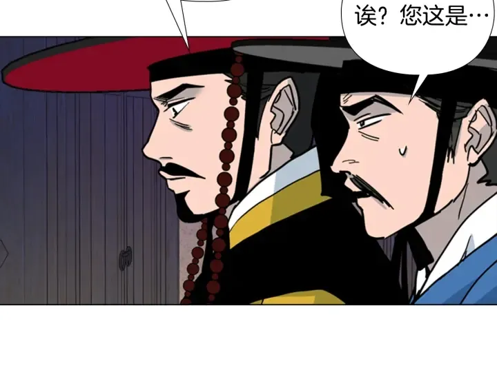 第66话恶贼被杀 第28页