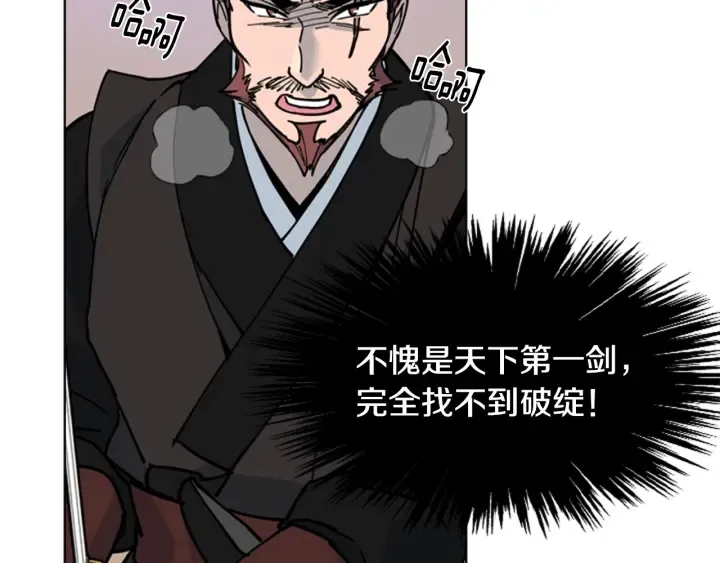 第66话恶贼被杀 第39页