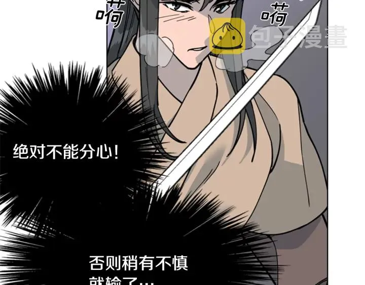 第66话恶贼被杀 第41页