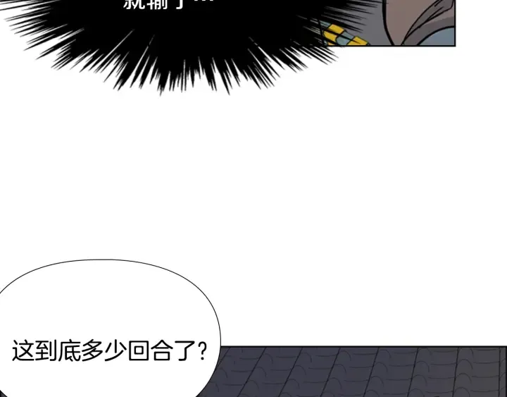 第66话恶贼被杀 第42页