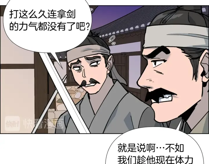第66话恶贼被杀 第44页
