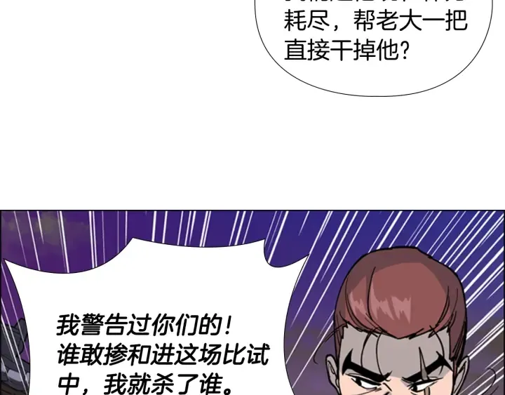 第66话恶贼被杀 第45页