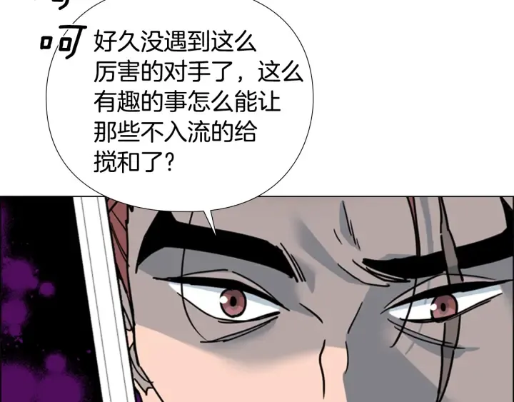 第66话恶贼被杀 第50页