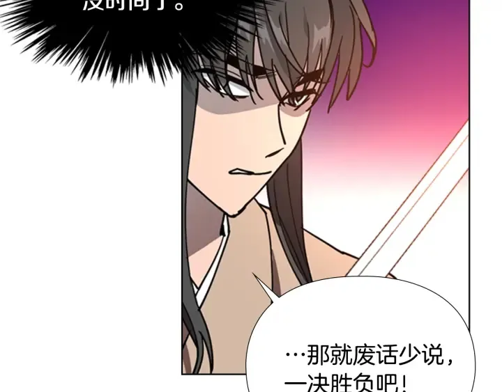 第66话恶贼被杀 第54页