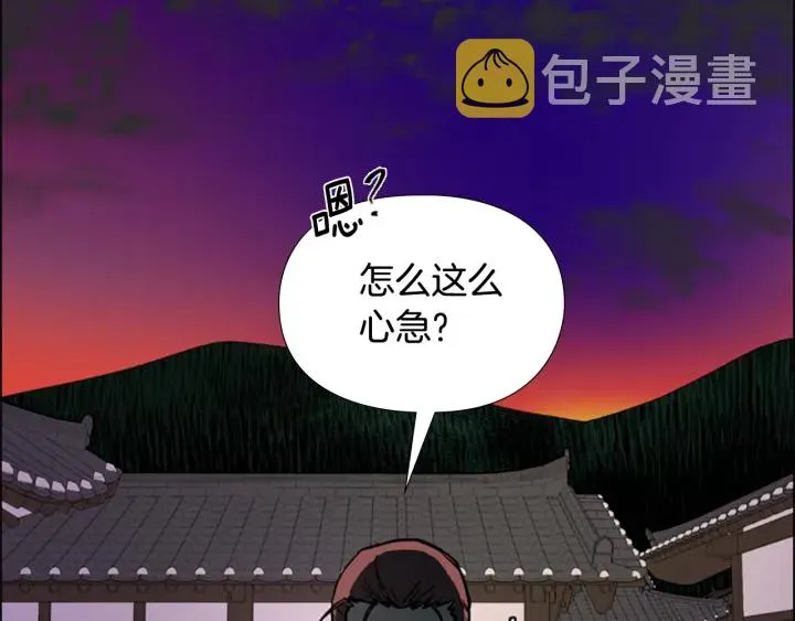 第66话恶贼被杀 第56页