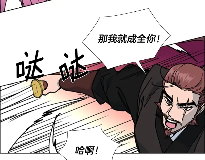 第66话恶贼被杀 第61页