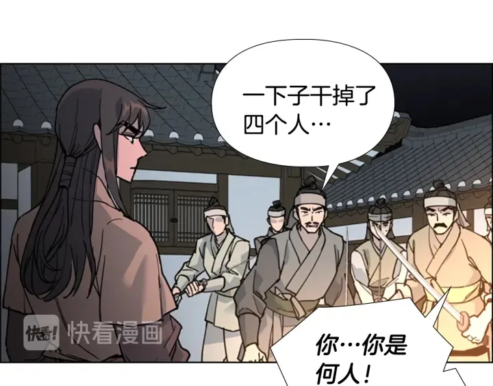 第65话新仇旧恨 第25页
