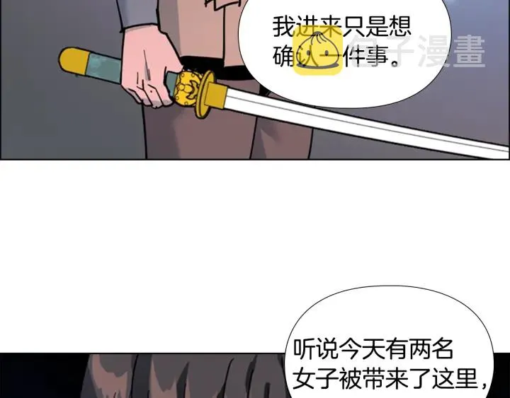 第65话新仇旧恨 第28页