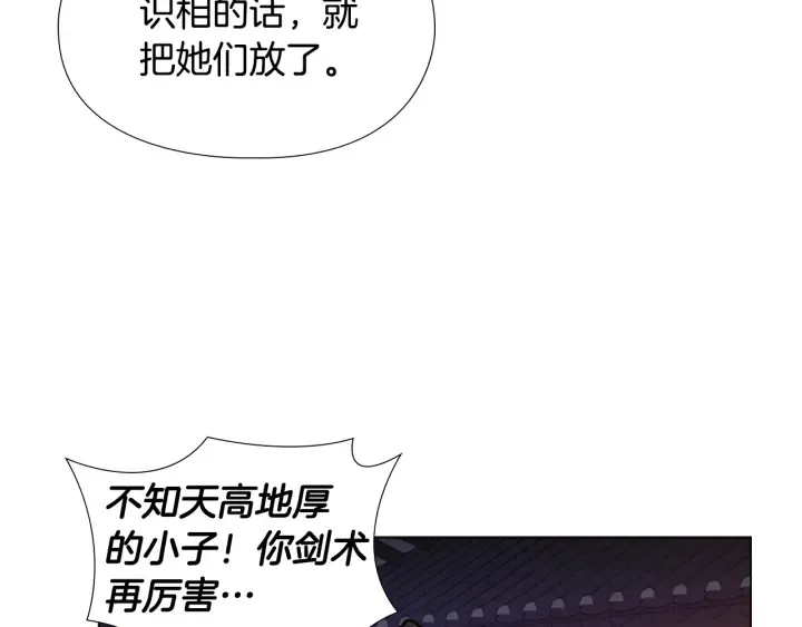 第65话新仇旧恨 第30页
