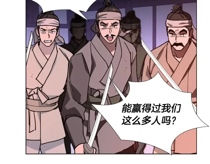 第65话新仇旧恨 第31页