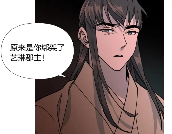第65话新仇旧恨 第38页