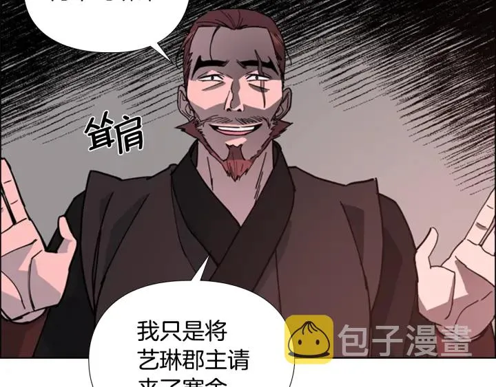 第65话新仇旧恨 第40页