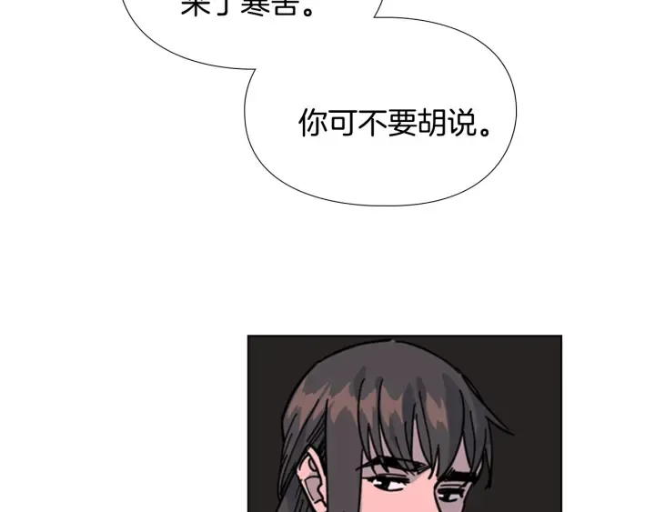 第65话新仇旧恨 第41页