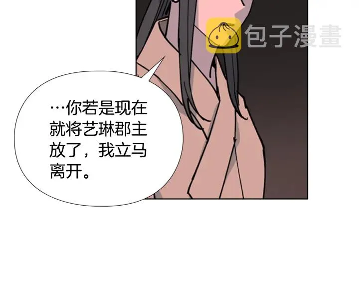 第65话新仇旧恨 第42页