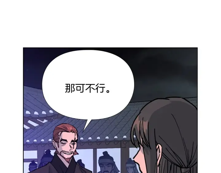 第65话新仇旧恨 第43页