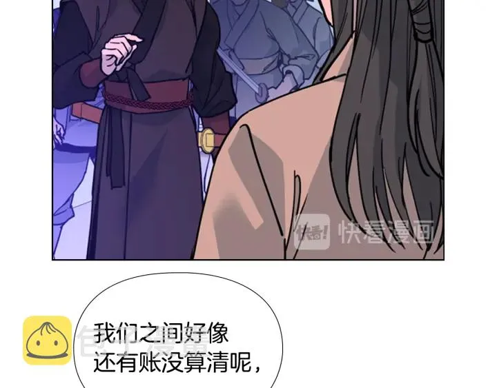 第65话新仇旧恨 第44页