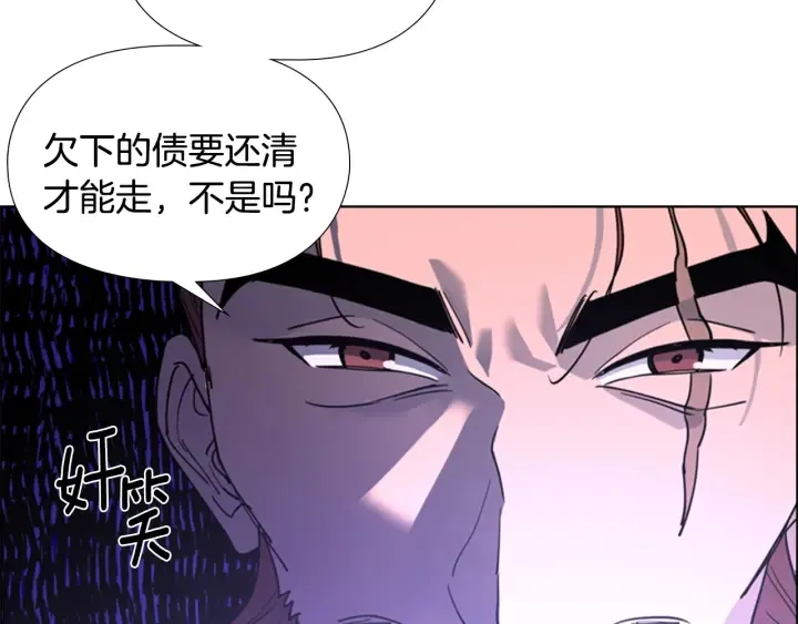 第65话新仇旧恨 第45页