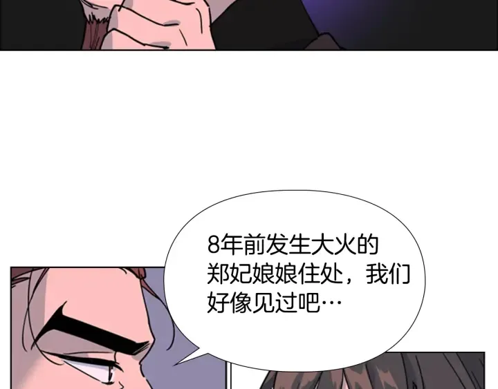 第65话新仇旧恨 第50页