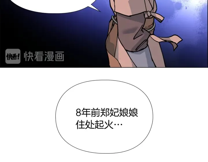 第65话新仇旧恨 第53页