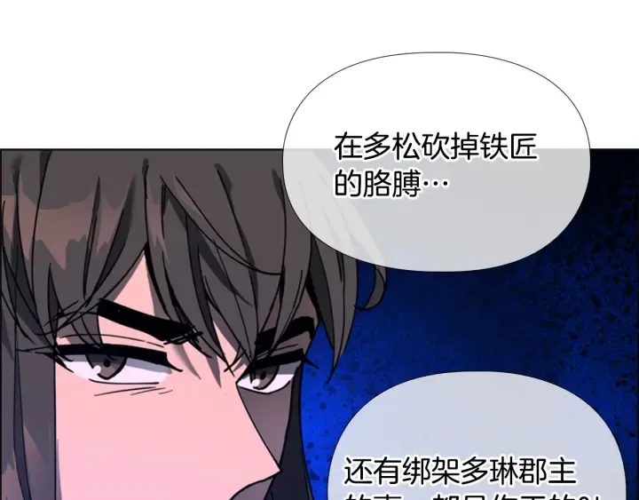 第65话新仇旧恨 第54页
