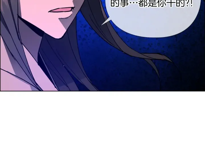 第65话新仇旧恨 第55页