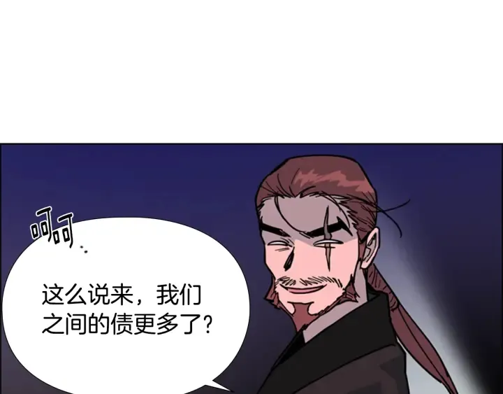 第65话新仇旧恨 第56页