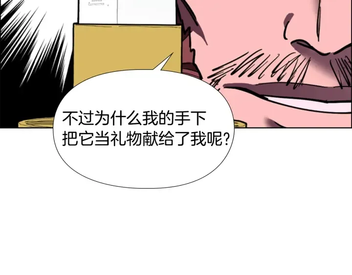 第65话新仇旧恨 第61页