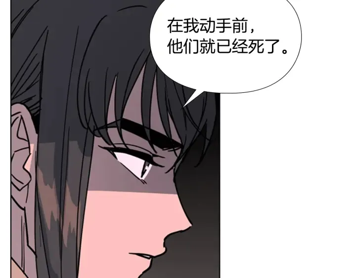 第65话新仇旧恨 第66页