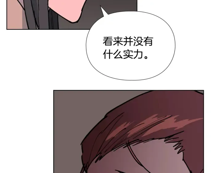 第65话新仇旧恨 第67页