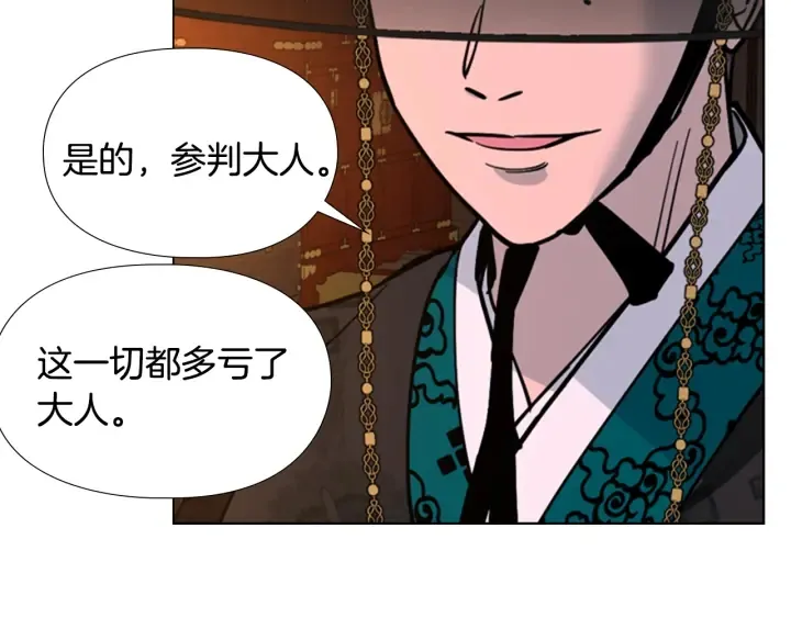 第65话新仇旧恨 第84页