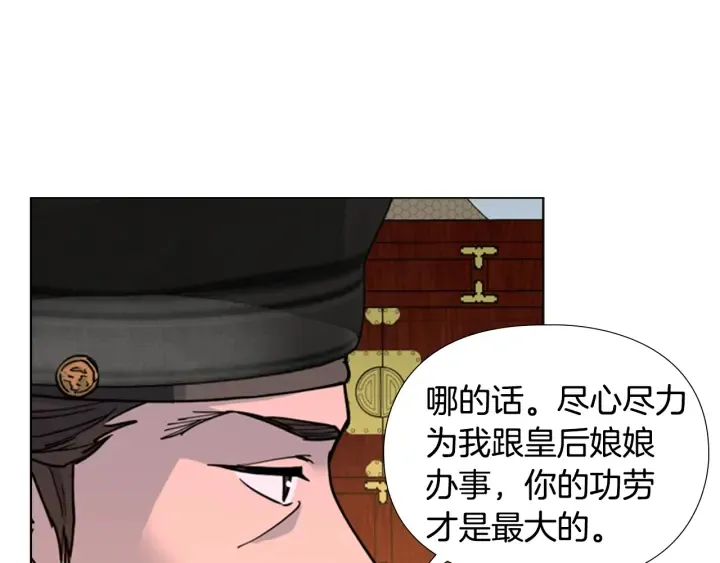 第65话新仇旧恨 第85页