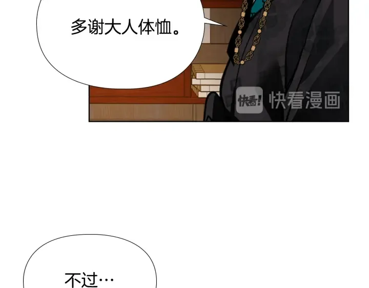 第65话新仇旧恨 第88页