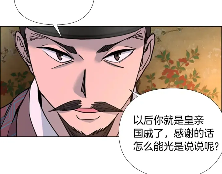 第65话新仇旧恨 第89页