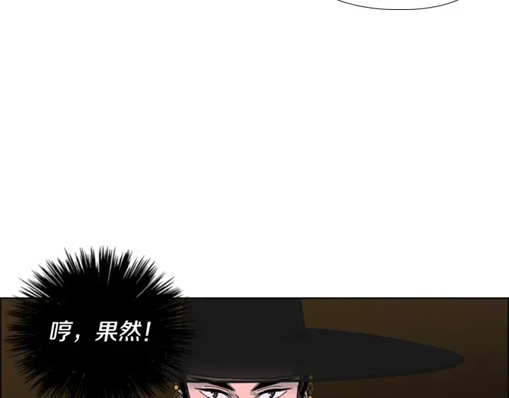 第65话新仇旧恨 第90页