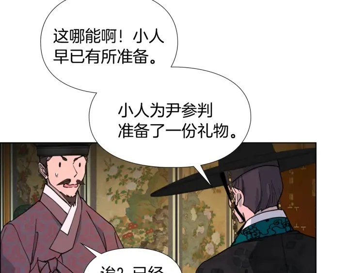 第65话新仇旧恨 第92页