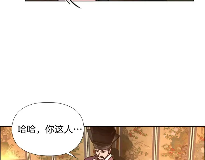 第65话新仇旧恨 第95页