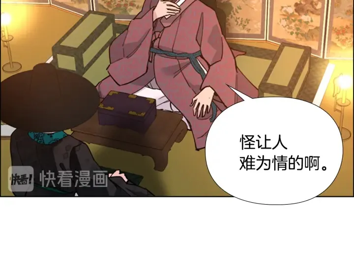 第65话新仇旧恨 第96页