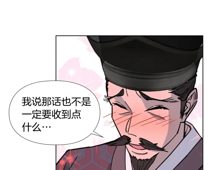 第65话新仇旧恨 第97页