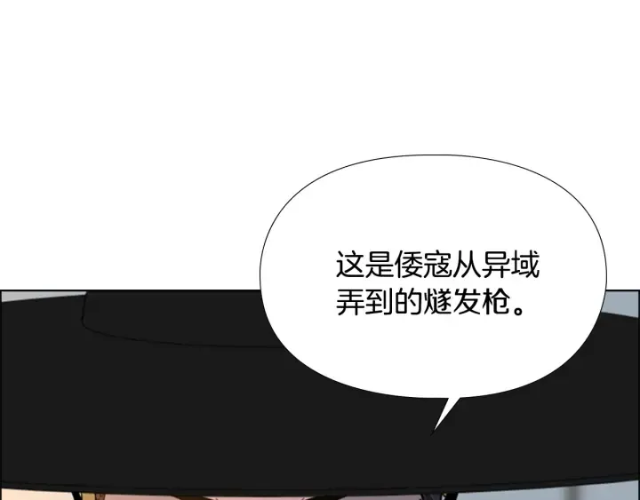 第65话新仇旧恨 第104页