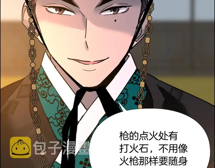 第65话新仇旧恨 第105页