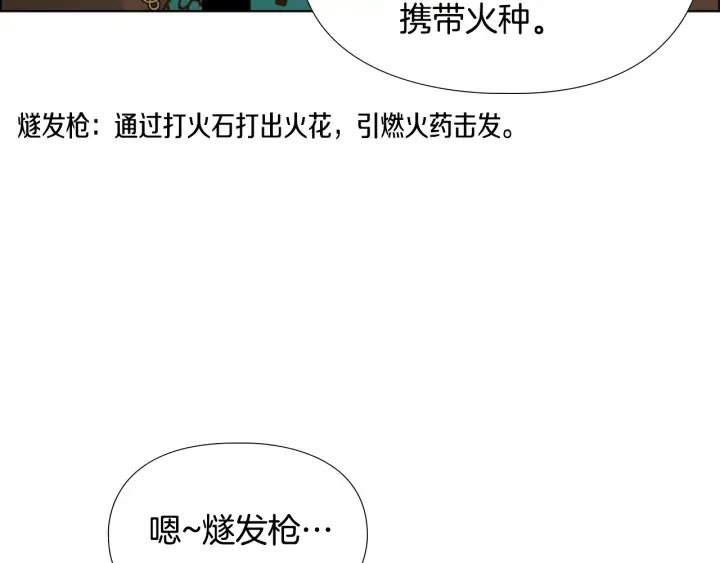第65话新仇旧恨 第106页